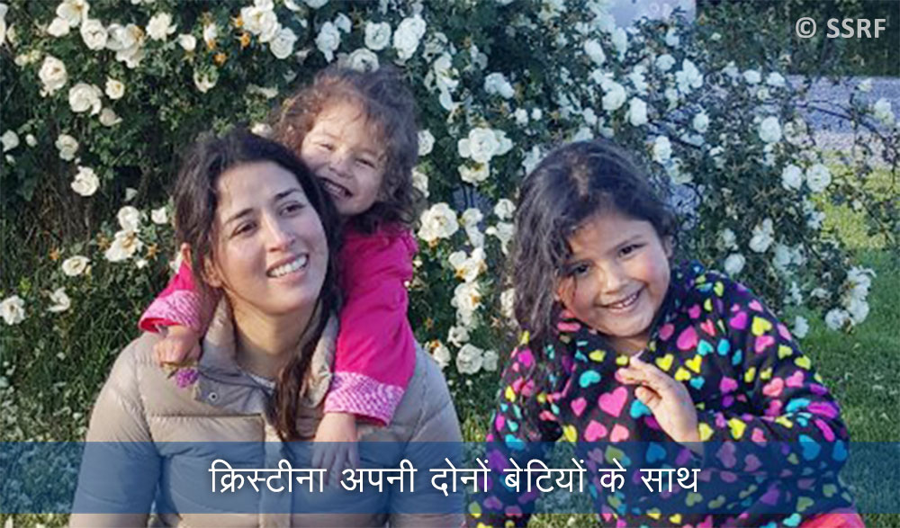 क्रिस्टीना अपनी दोनों बेटियों के साथ