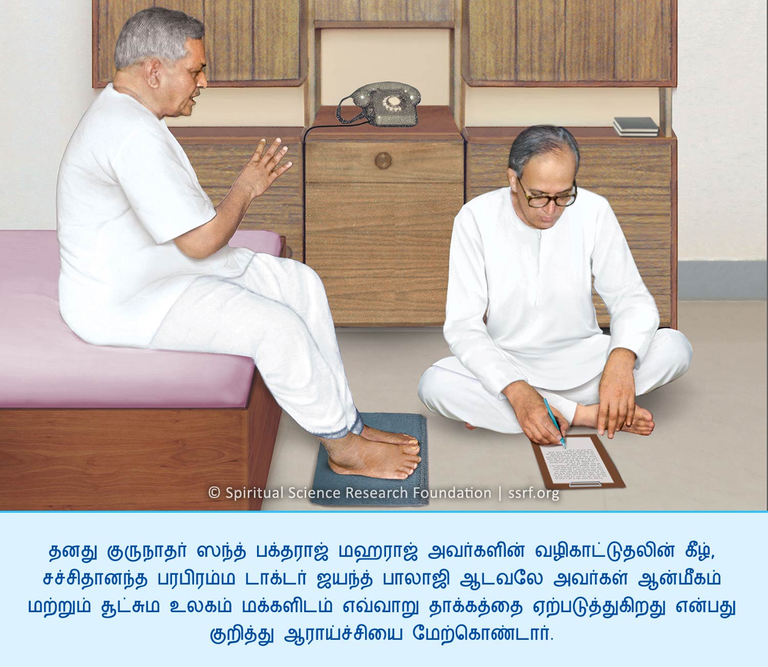 தனது குருநாதர் ஸந்த் பக்தராஜ் மஹராஜ் அவர்களின் வழிகாட்டுதலின் கீழ், சச்சிதானந்த பரபிரம்ம டாக்டர் ஜயந்த் பாலாஜி ஆடவலே அவர்கள் ஆன்மீகம் மற்றும் சூட்சும உலகம் மக்களிடம் எவ்வாறு தாக்கத்தை ஏற்படுத்துகிறது என்பது குறித்து ஆராய்ச்சியை மேற்கொண்டார்.