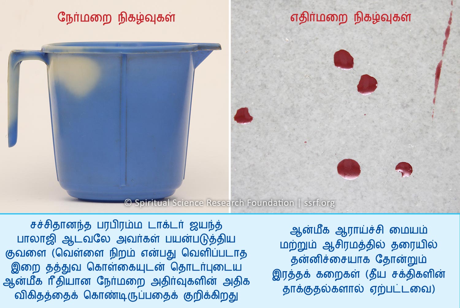 நேர்மறை நிகழ்வுகள் - எதிர்மறை நிகழ்வுகள்