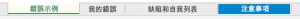 PDR圖表中的不同工作表