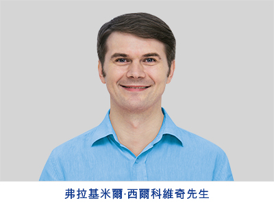 弗拉基米爾·西爾科維奇先生 