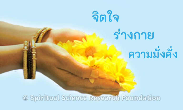 การสละออกเพื่อความจริง