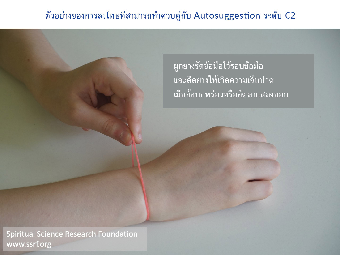 9-TH-C2-Autosuggestion-Technique---punishment-method-for-personality-improvement-(part-1)