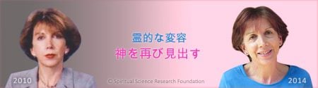 霊的な変容 – 神を再び見出す